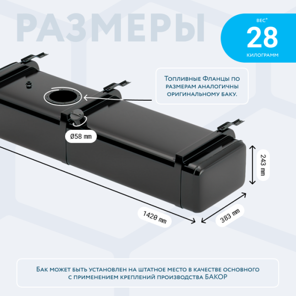 Бензобак 120 литров Газель инжектор / дизель АНТИКОР