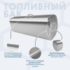 Алюминиевый топливный бак Volvo / Renault на 805 литров