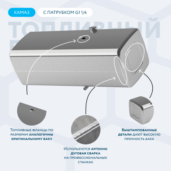Алюминиевый топливный бак (аналог 65205-1101010-95) 800 л. с патрубком G1 (650x700x1940)