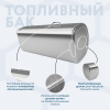 Алюминиевый топливный бак Volvo / Renault на 725 литров